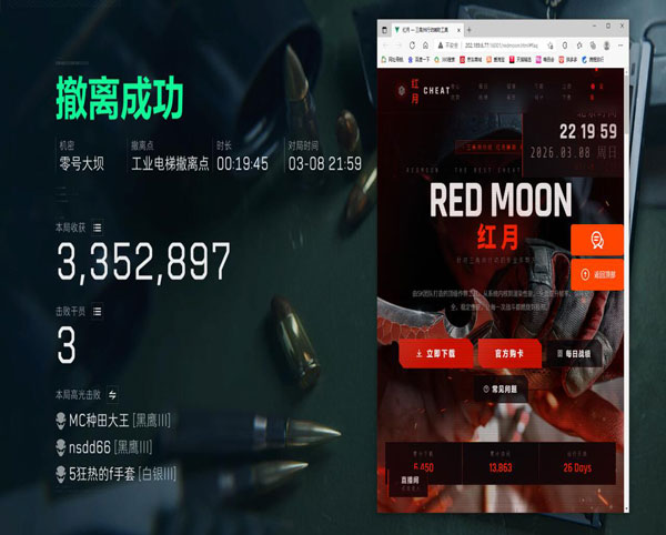 三角洲物理外挂端游软件效果